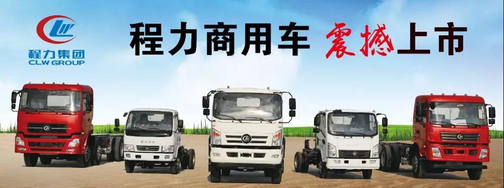 易倍·(中国)体育EMC集团商用车